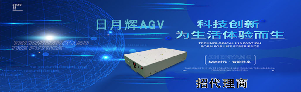 AGV無(wú)人車(chē)